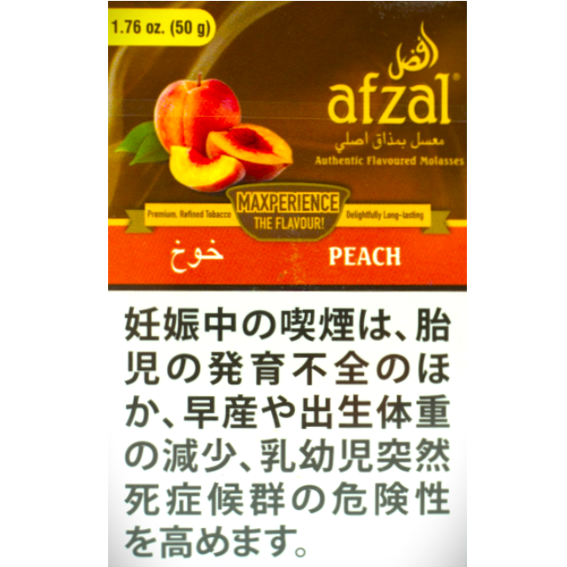 アフザル　ピーチ　50g